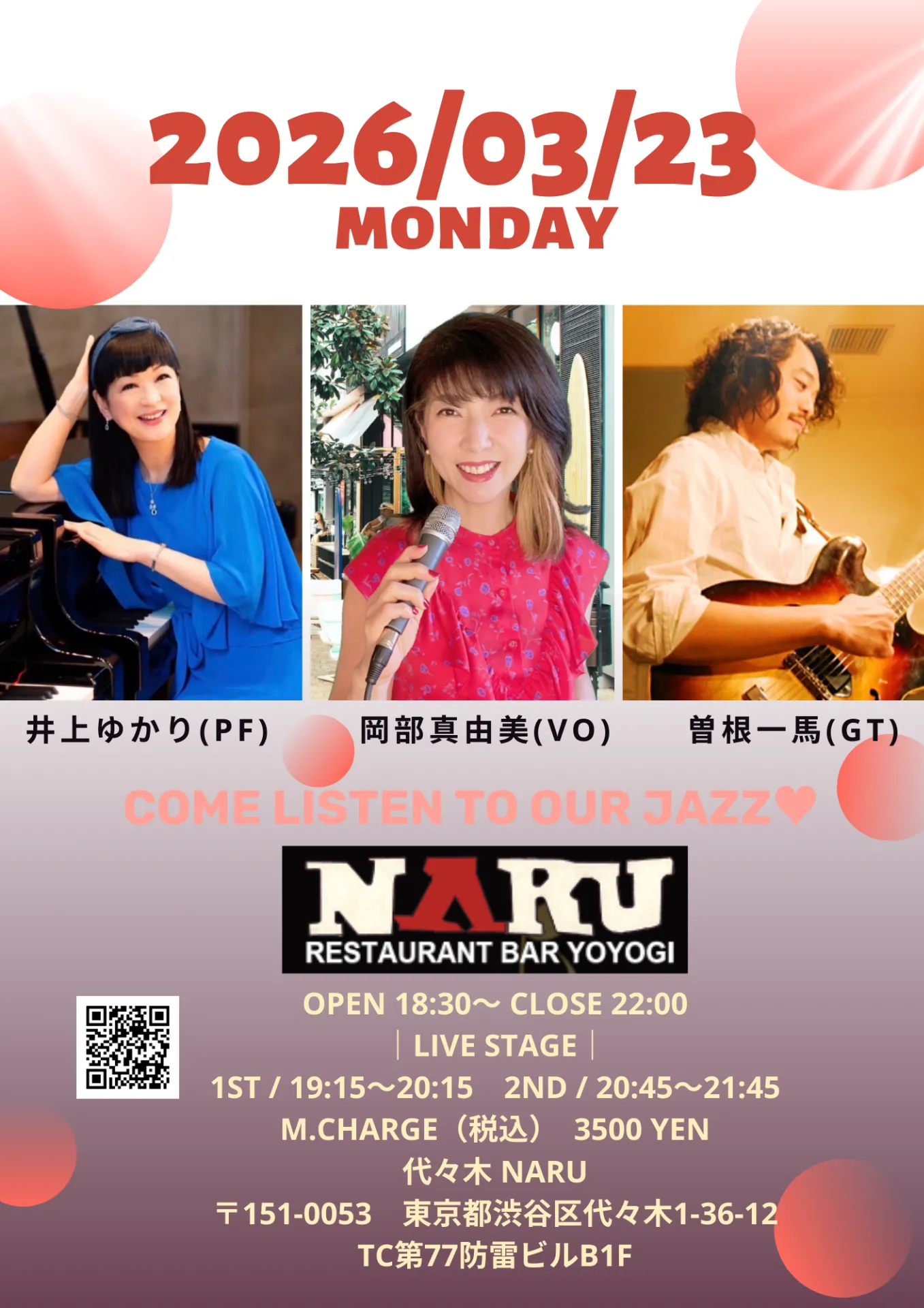 岡部真由美ライブインフォ!